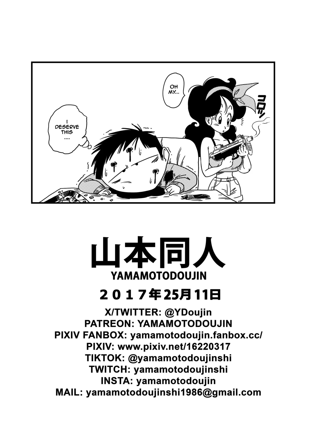 Morning Lunch - Page 22