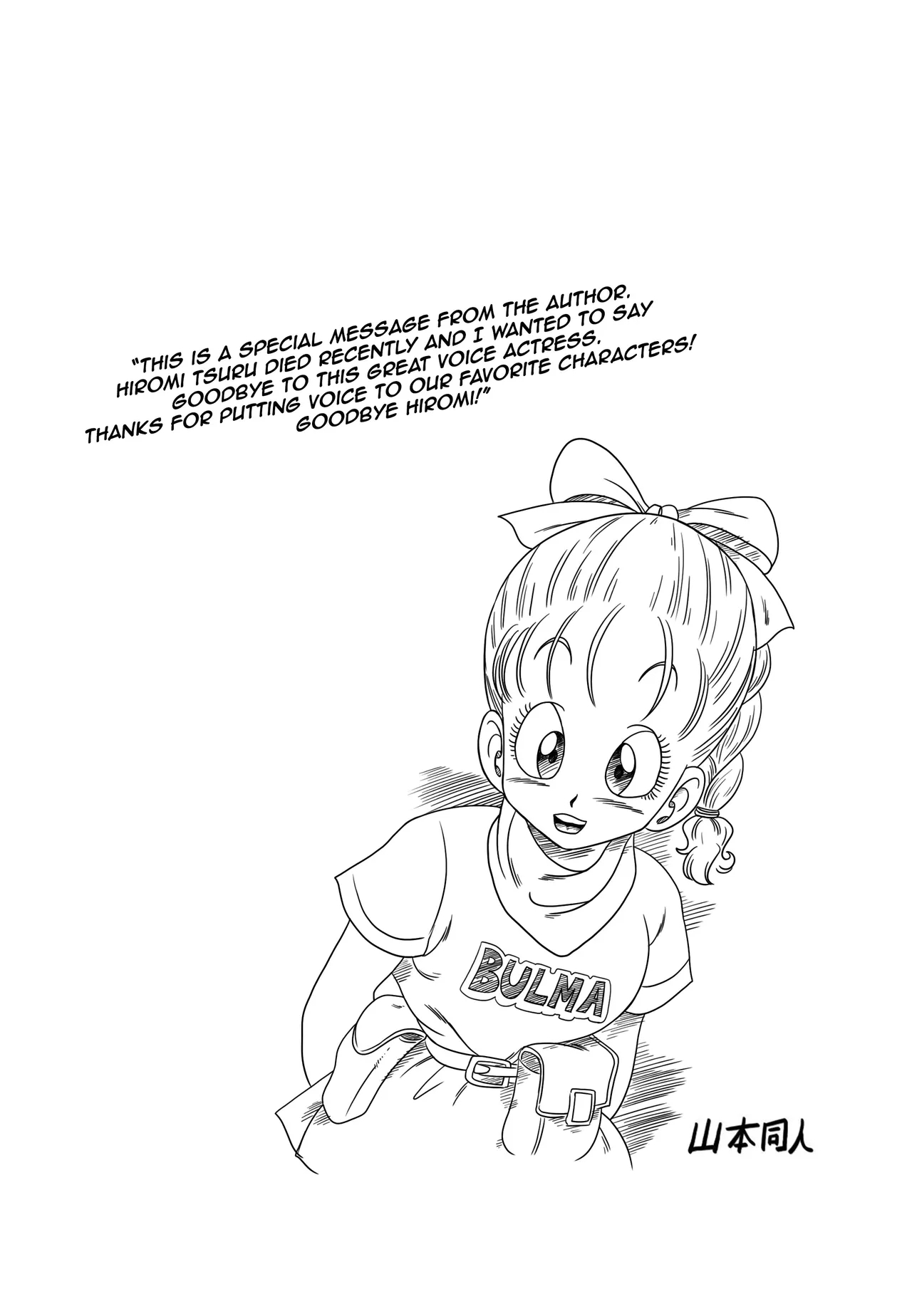 Morning Lunch - Page 23