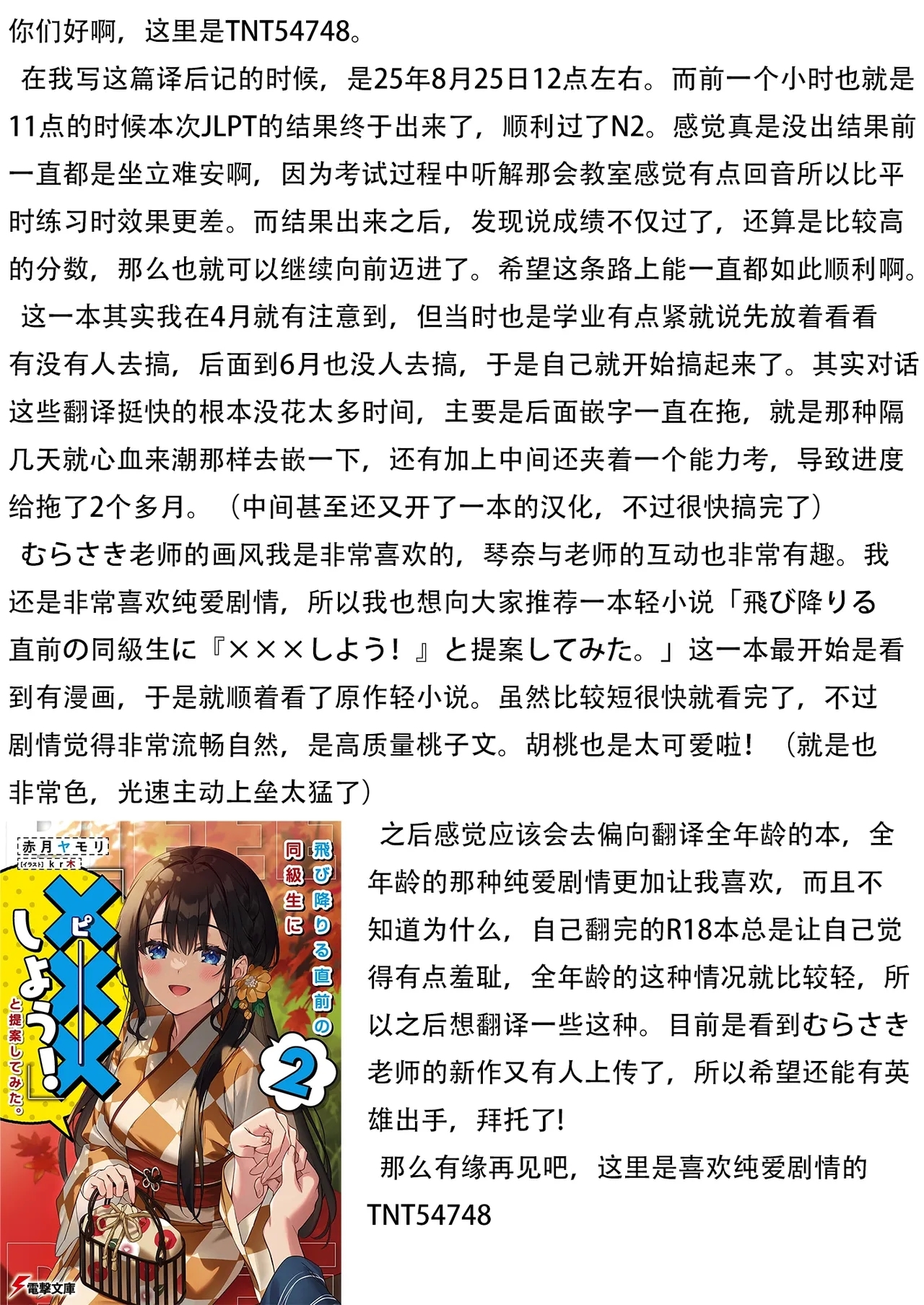 Sensei, Kore wa Futari dake no Himitsu desu yo- Sensei This is our little secret, okay? - Page 25