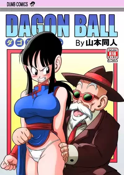"An Ancient Tradition" - Young Wife Is Harassed! 1