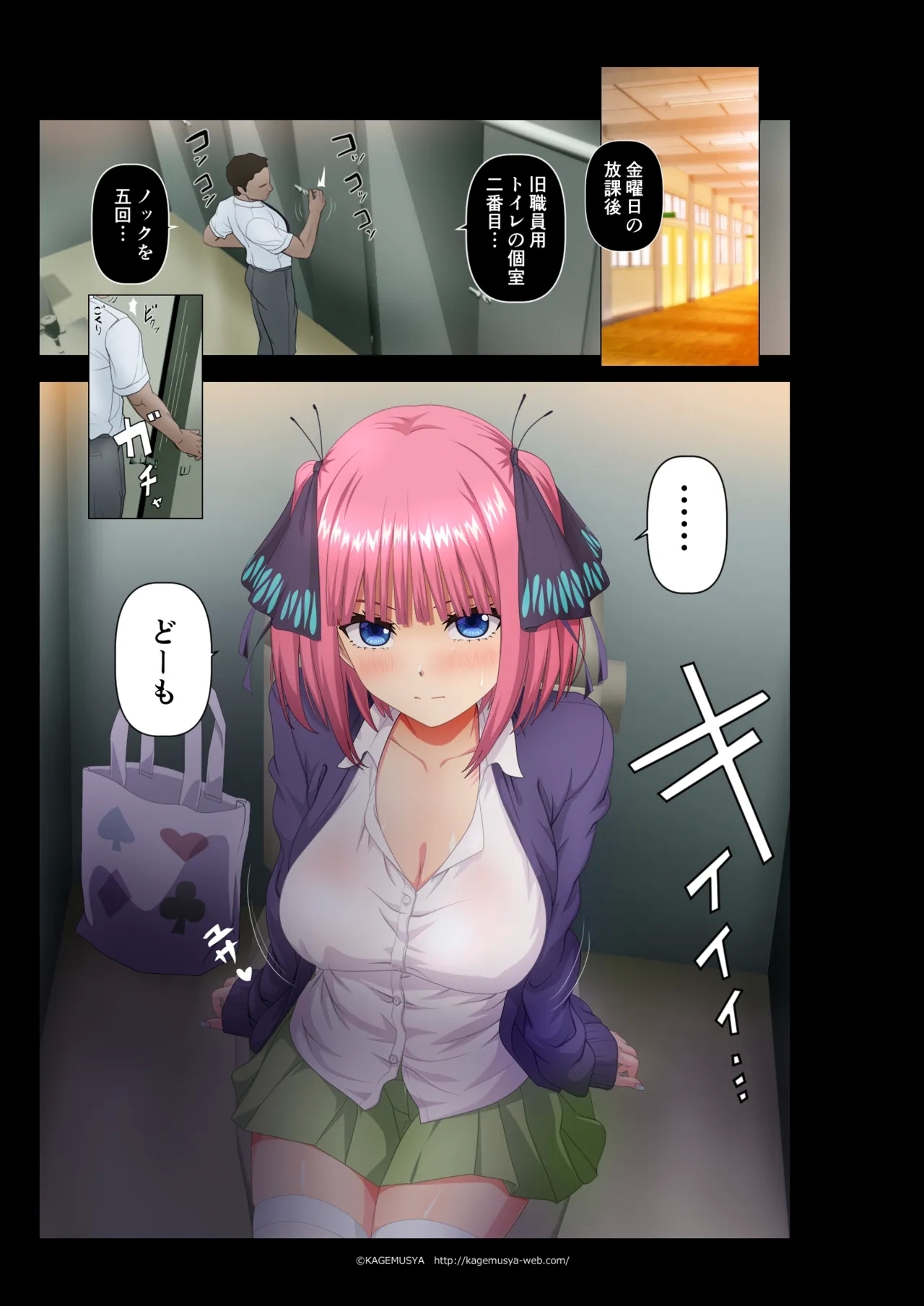 [KAGEMUSYA] 【漫画】教員用トイレと次女（仮） - Hentaiaz.com - 1