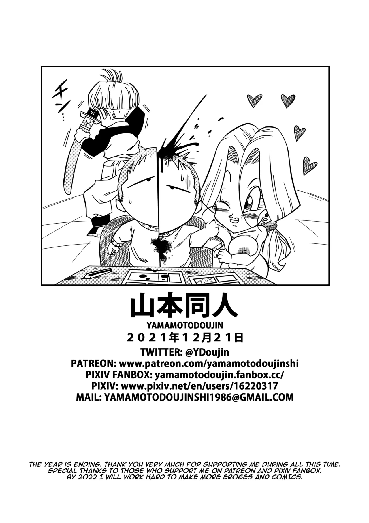 Lots of Sex in the Future! Bulma and Gohan - Page 16