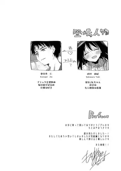 Watashi no Kamisama 3 3