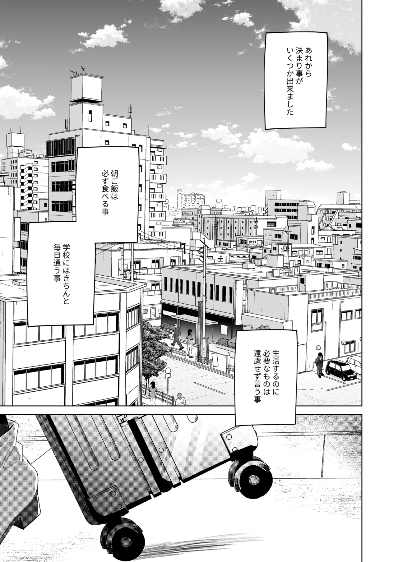 Watashi no Kamisama 3 - Page 4