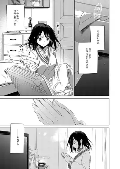 Watashi no Kamisama 3 6