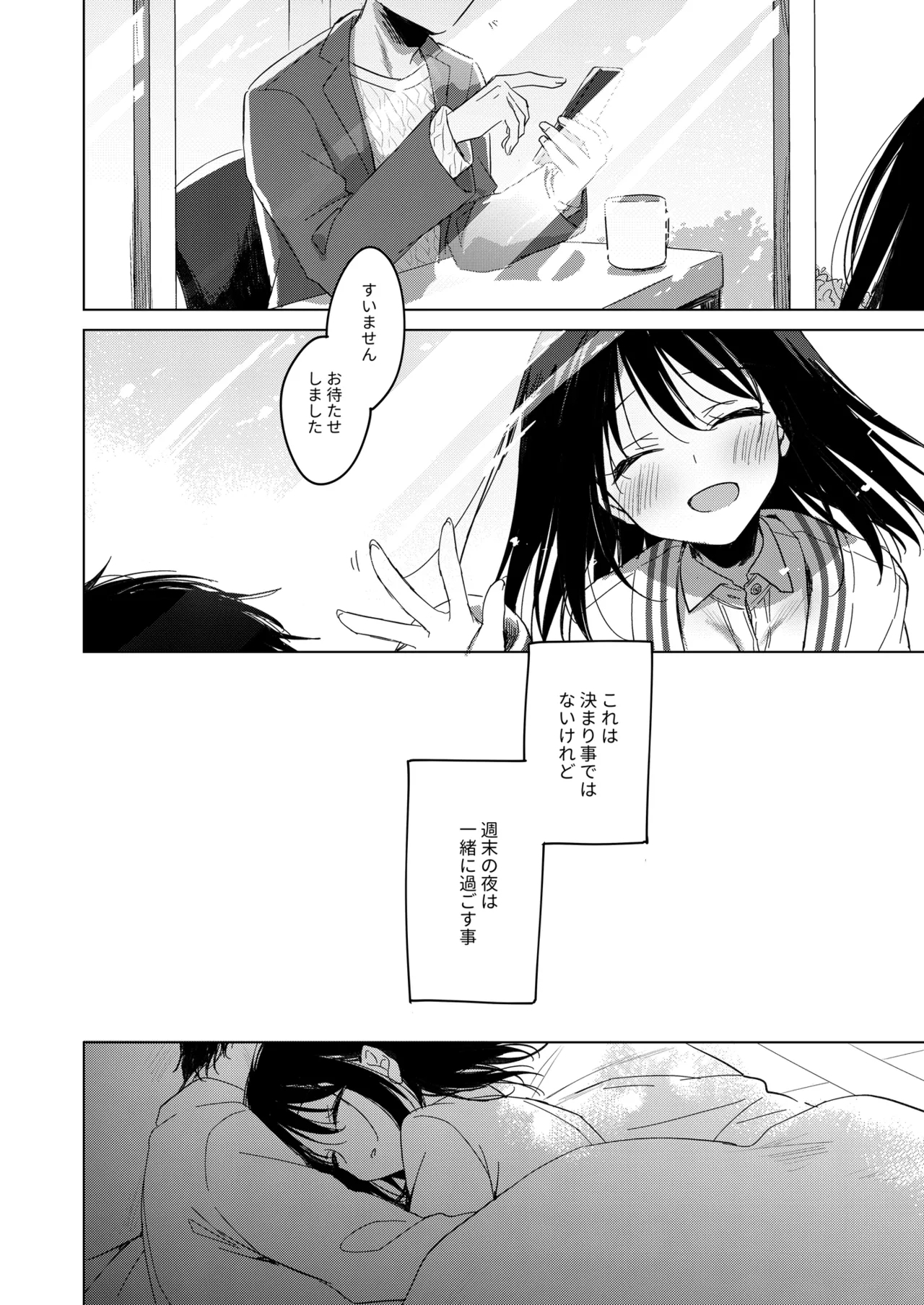 Watashi no Kamisama 3 - Page 7