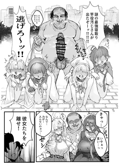 Anime Sensei Mesu Ochi Hon 2