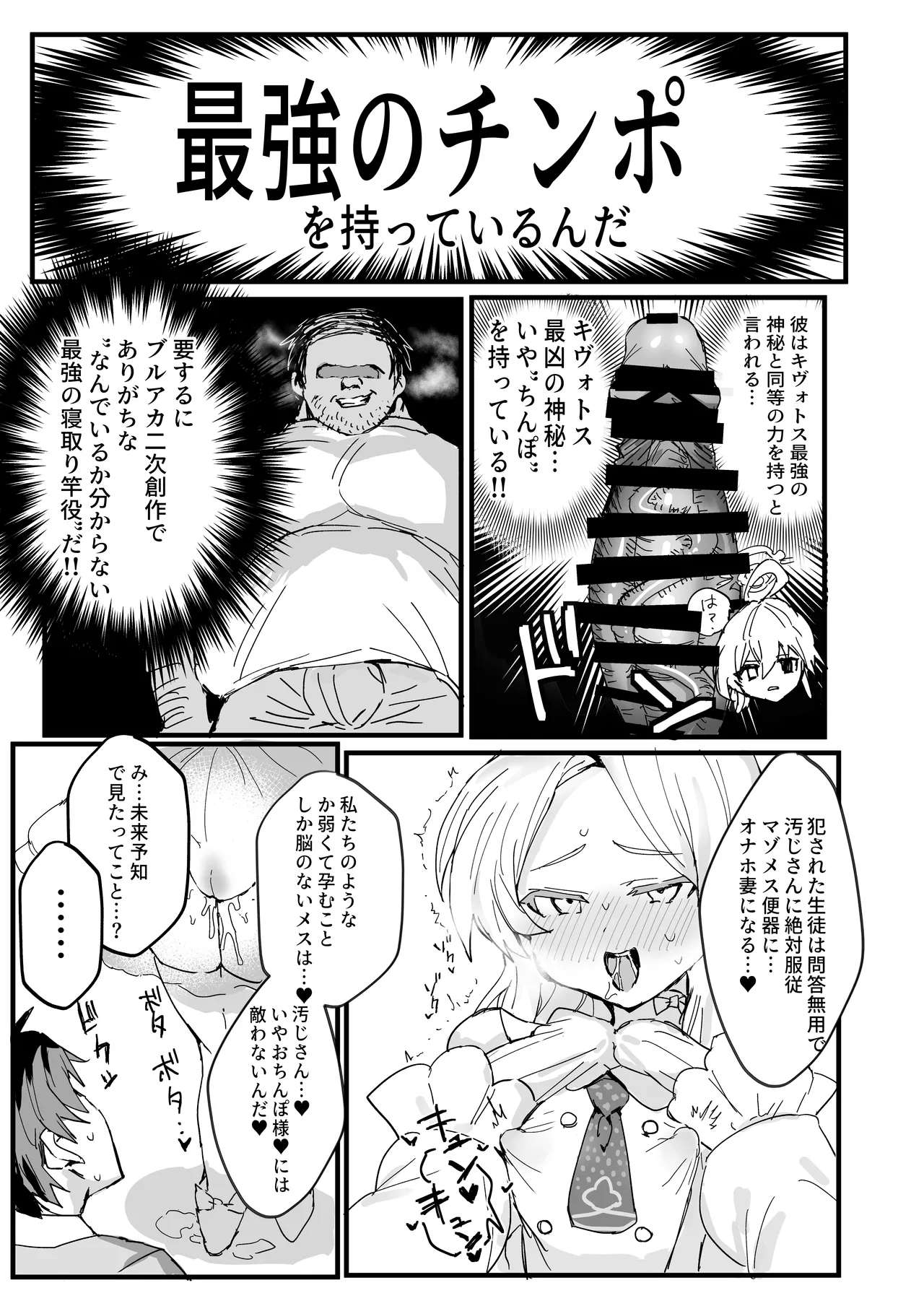 Anime Sensei Mesu Ochi Hon - Page 4
