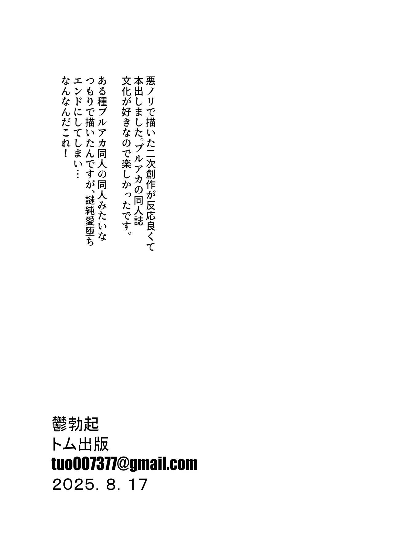 Anime Sensei Mesu Ochi Hon - Page 61