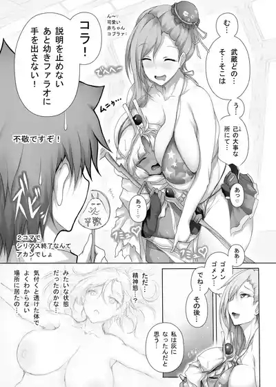 Musashi-chan no Daifukei 4