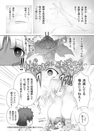 Musashi-chan no Daifukei 5