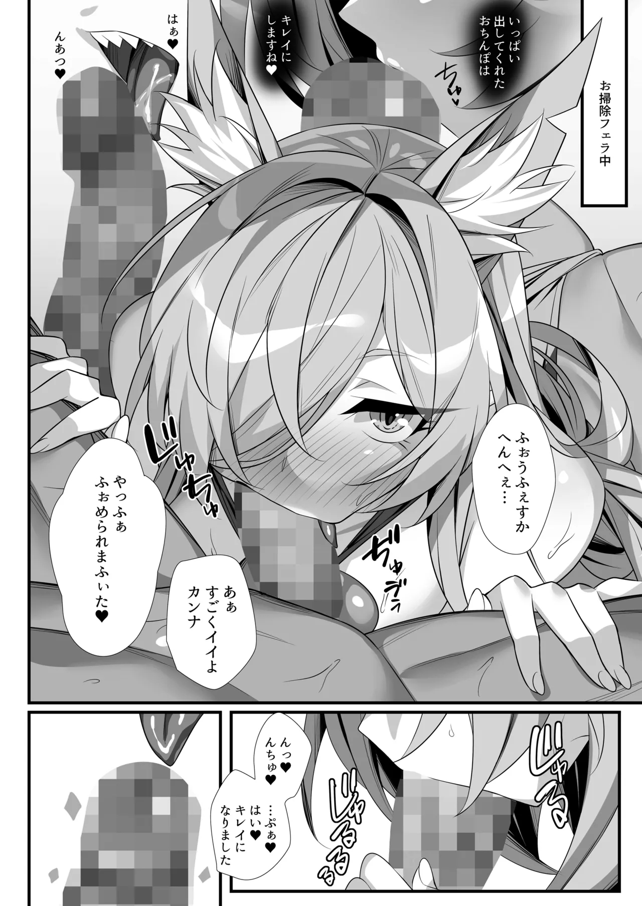 Kannachuu - Page 15