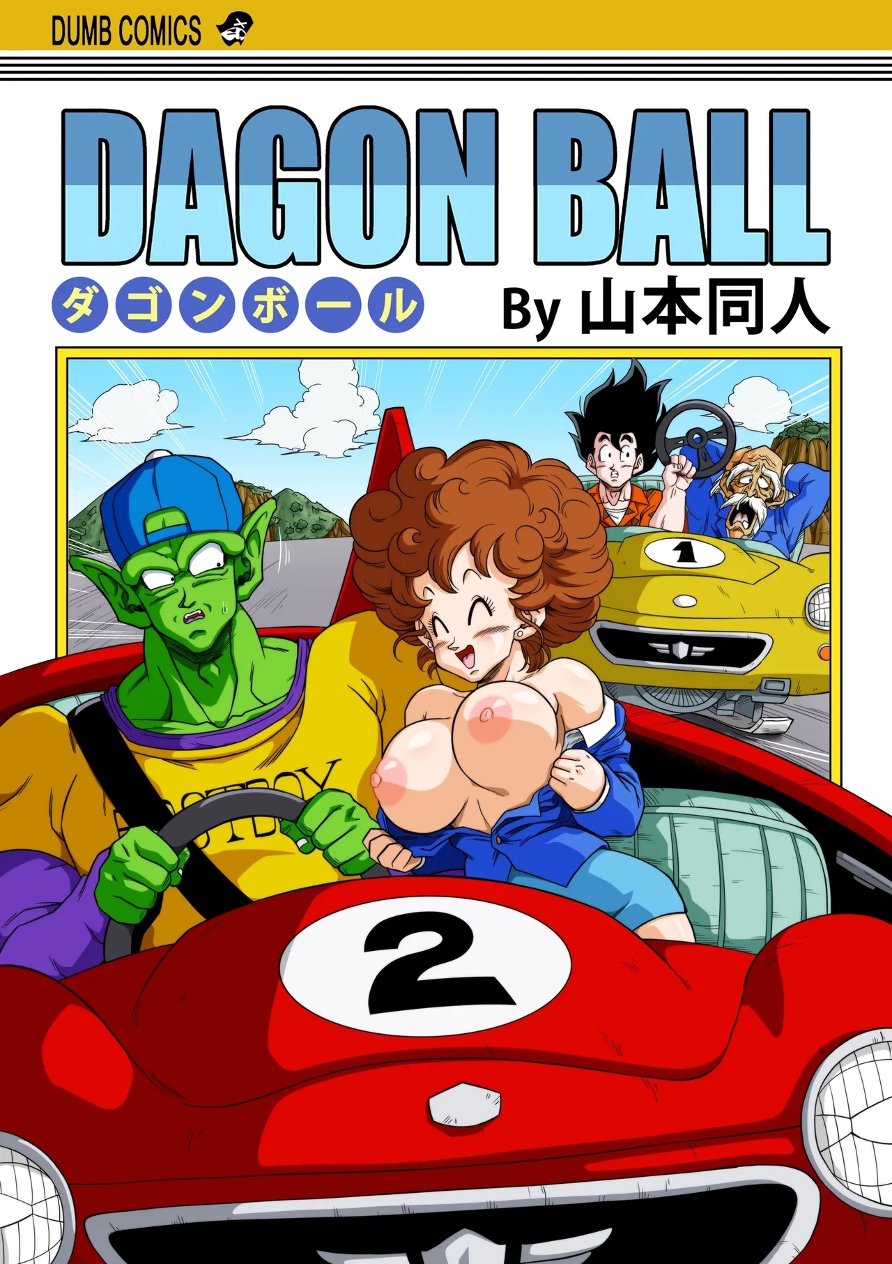 Burning Road! Driver's License - Page 1