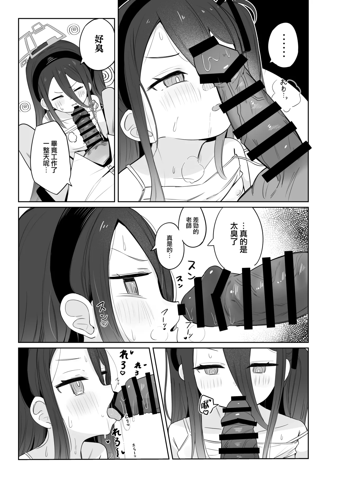 Kei-chan wa Nemuranai. - Page 14
