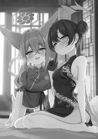 Ryuubu no Hien 3