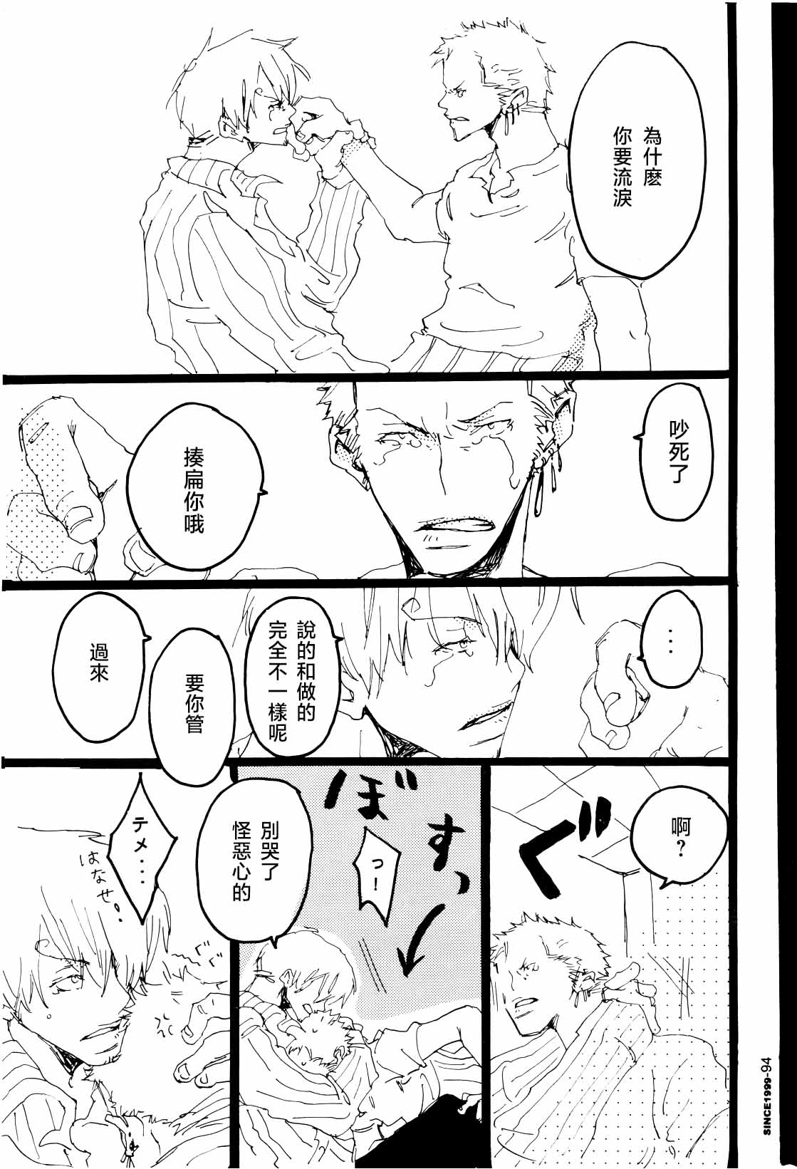 TWIST and SHOUT - Page 15