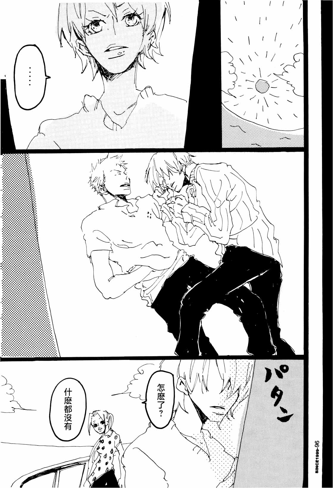 TWIST and SHOUT - Page 17