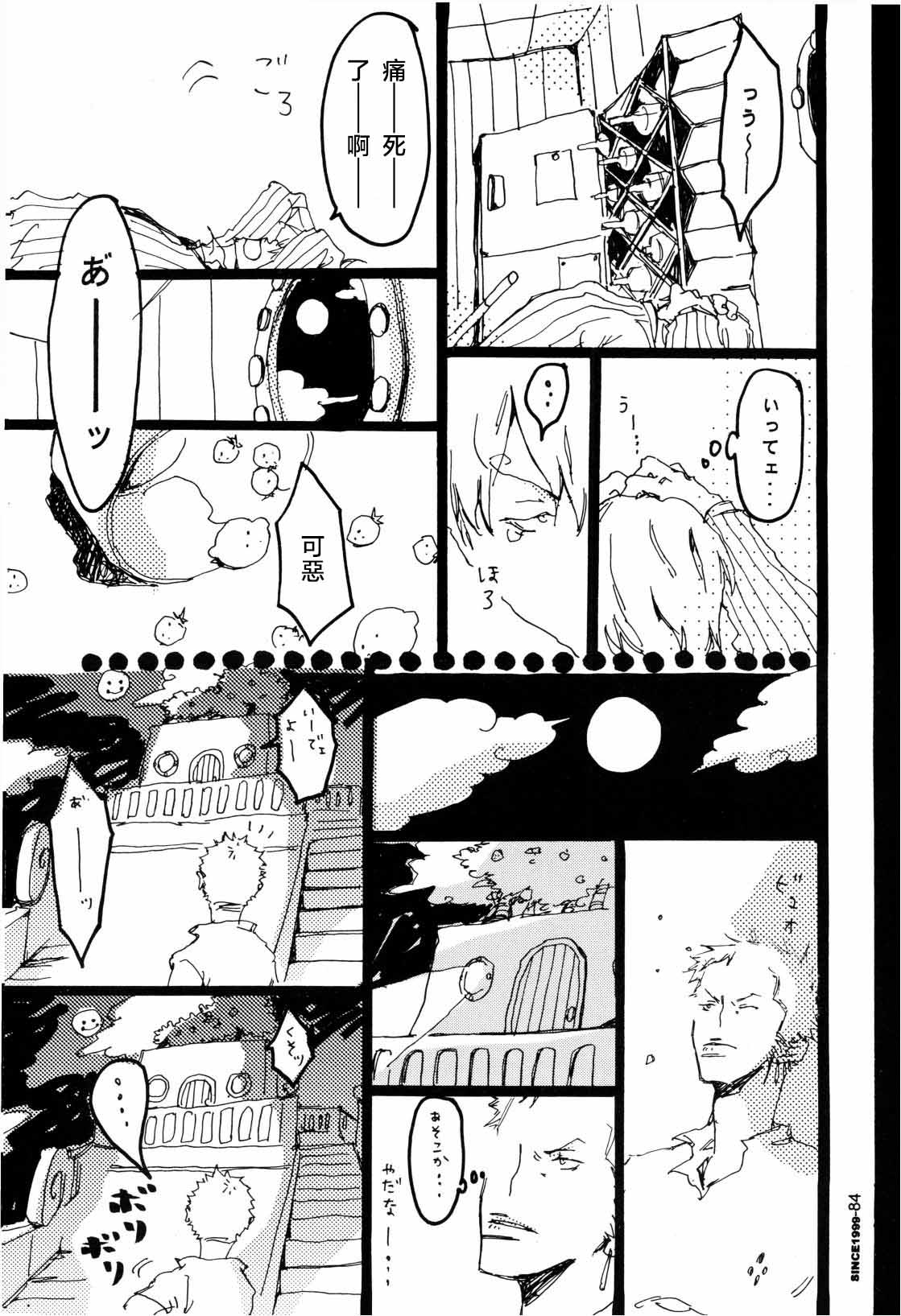 TWIST and SHOUT - Page 5