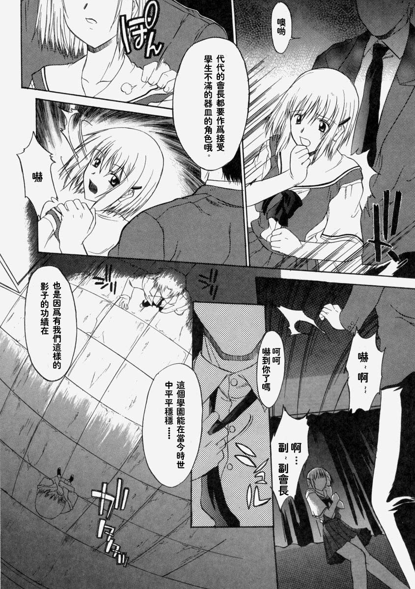 Milk-stained Application Form - Page 15