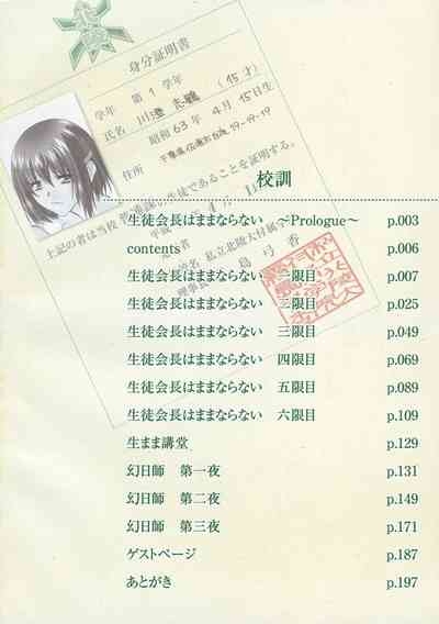 Milk-stained Application Form 9