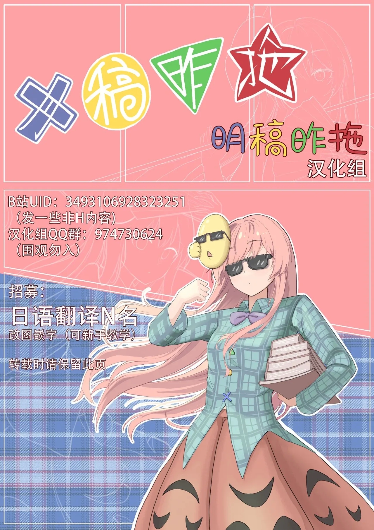 Miko ga Wana ni Hamerarete | 巫女中了圈套 - Page 24
