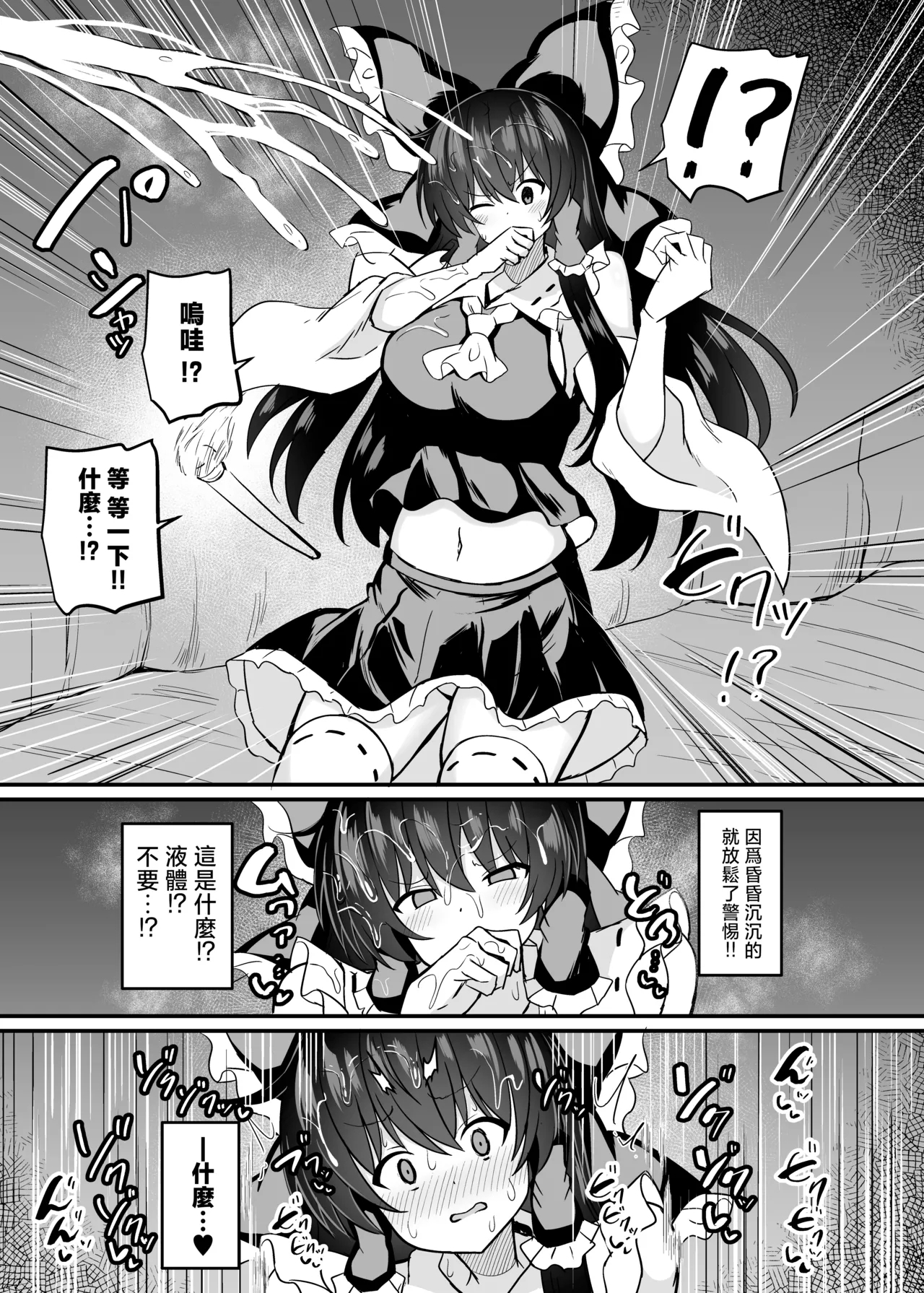 Miko ga Wana ni Hamerarete | 巫女中了圈套 - Page 5