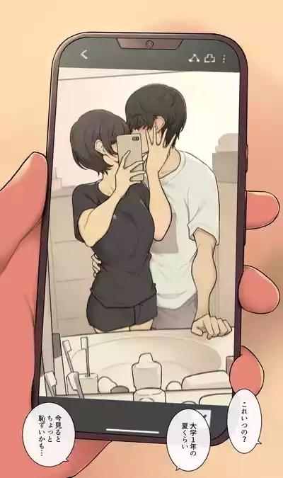 Meruhen kirakira deto no nochi ni otagai motome au dake no honki sekkusu suru tsuitachi 9