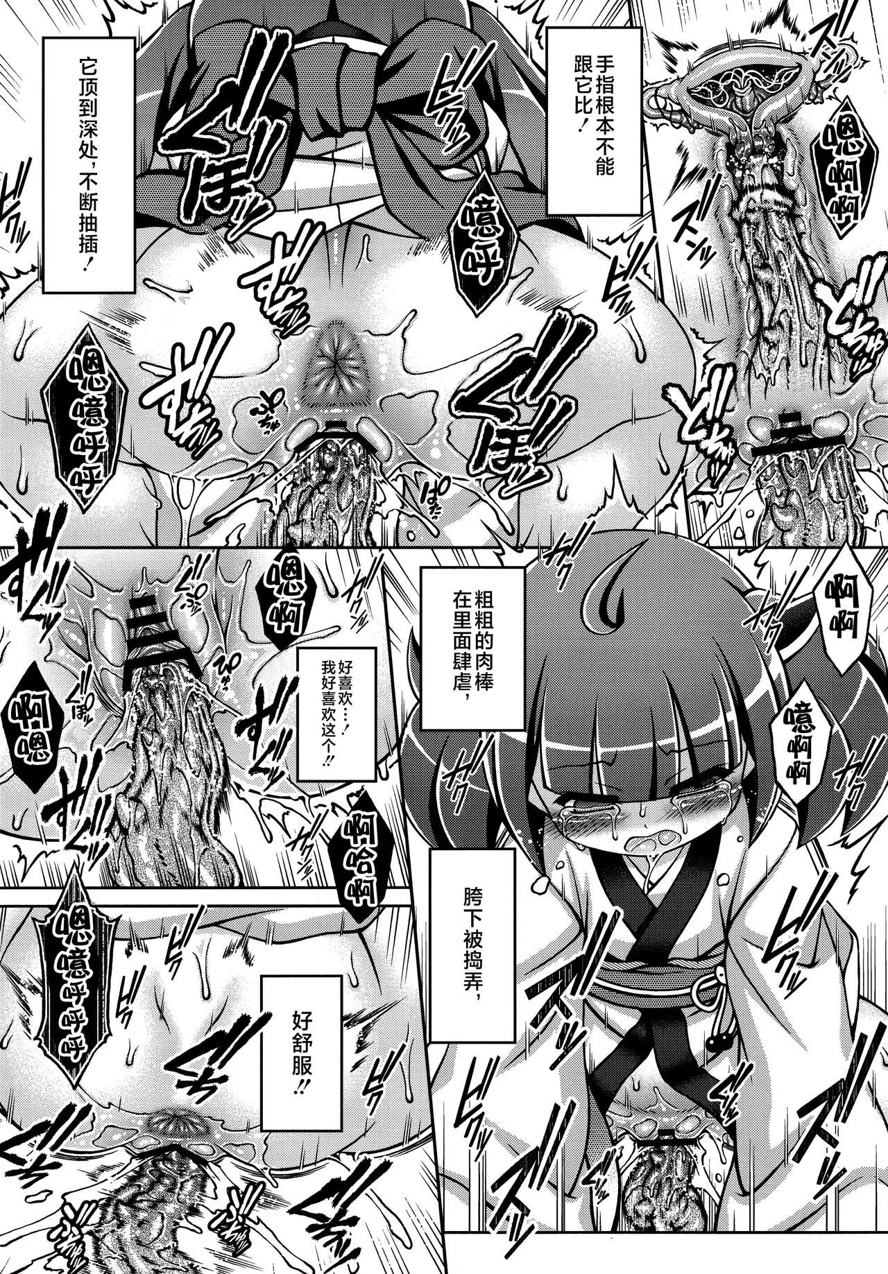 Naedoko Kiritan - Page 13