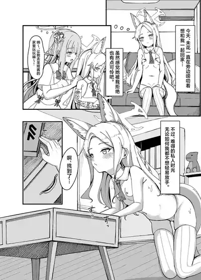 Sexy Seia no Yasumi | 性感可爱小圣娅的假日 4