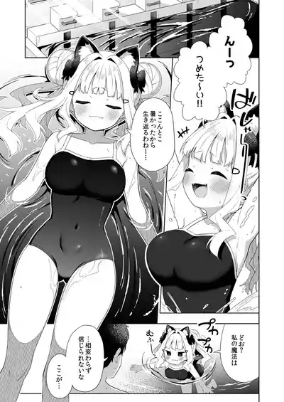 Chinmai Dekapai Nekomimi-chan to Mizugi Ecchi suru Hon 2