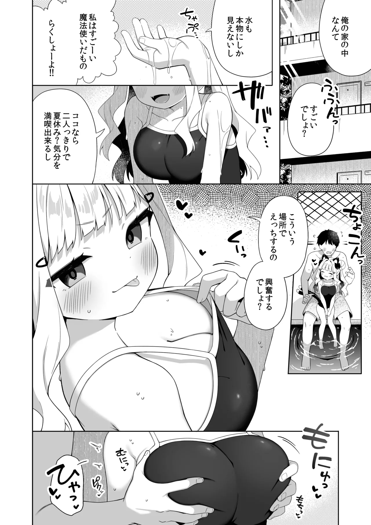 Chinmai Dekapai Nekomimi-chan to Mizugi Ecchi suru Hon - Page 3