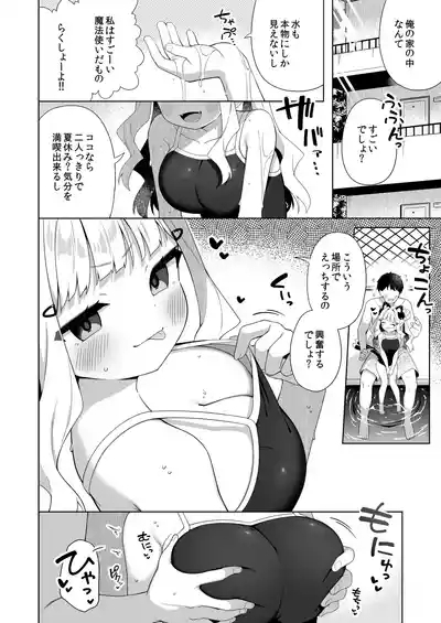 Chinmai Dekapai Nekomimi-chan to Mizugi Ecchi suru Hon 3
