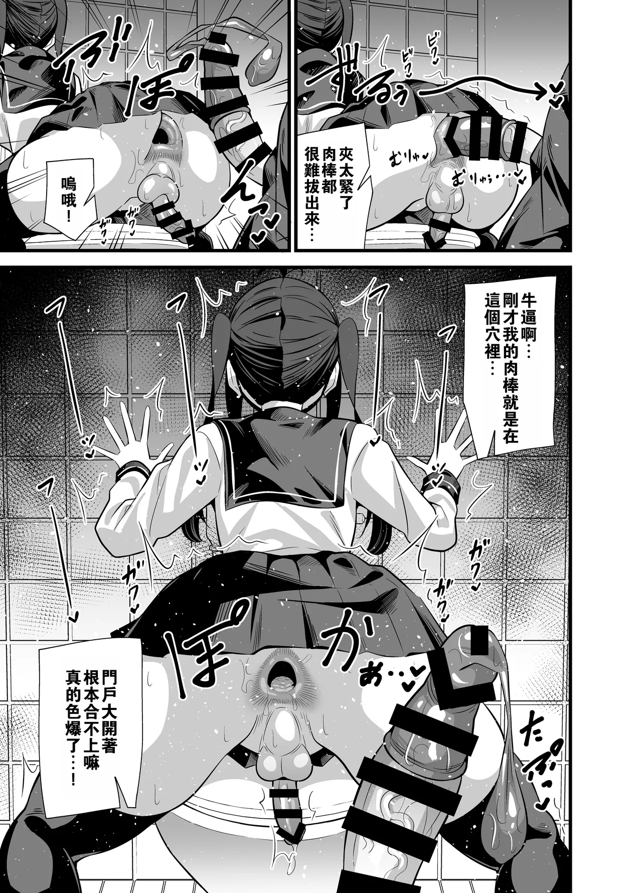 Bekkan 3-kai danshi toire no nikubenki - Page 16