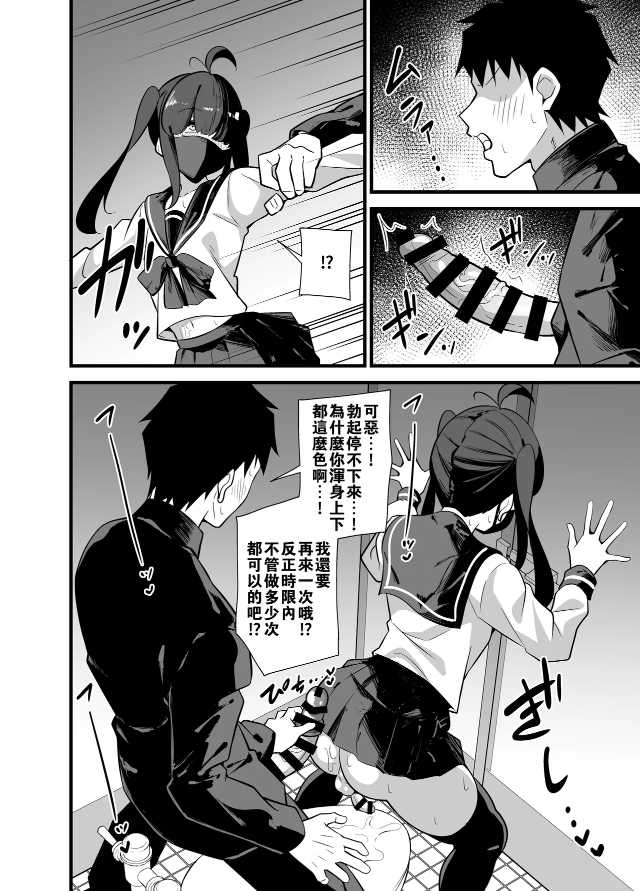 Bekkan 3-kai danshi toire no nikubenki - Page 21