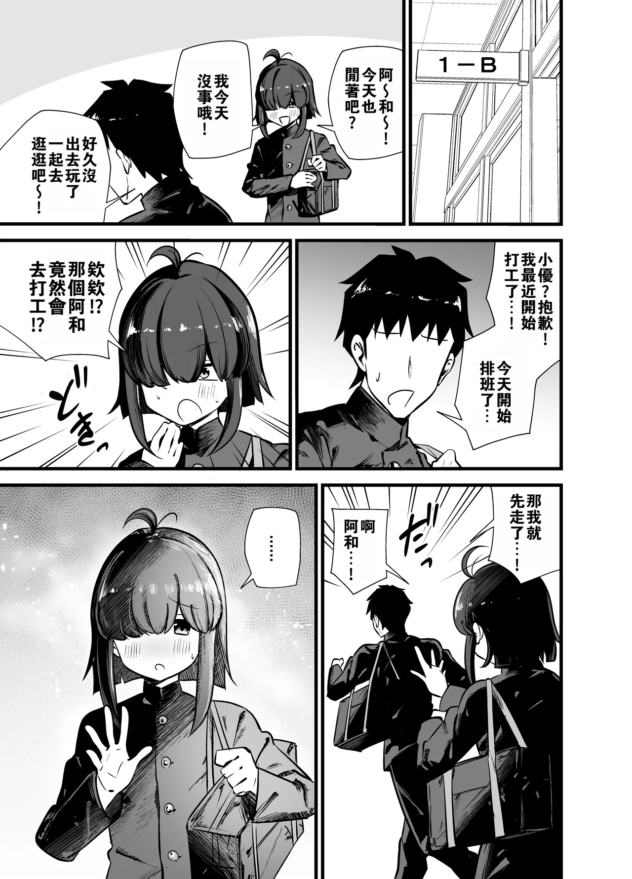 Bekkan 3-kai danshi toire no nikubenki - Page 28