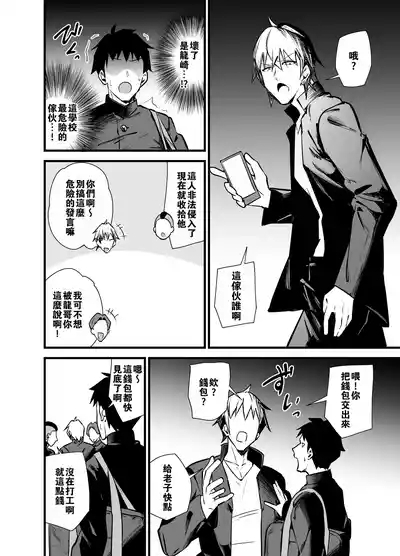 Bekkan 3-kai danshi toire no nikubenki 5