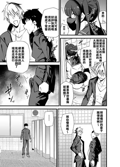 Bekkan 3-kai danshi toire no nikubenki 8