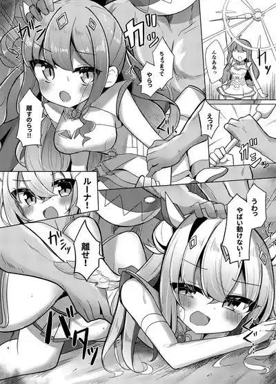 Haiboku no Holo Witch 4