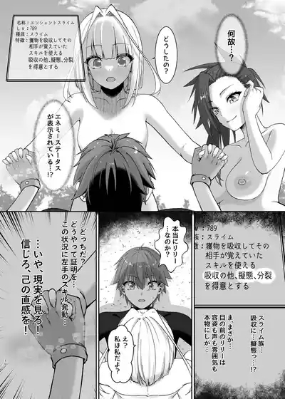Mayakashi no Predator 10