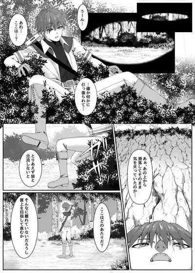 Mayakashi no Predator 3