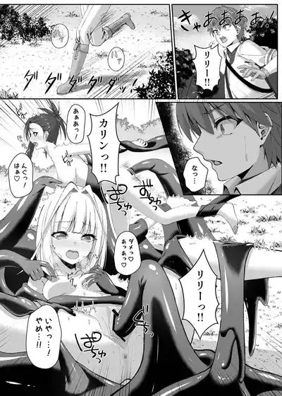 Mayakashi no Predator 5