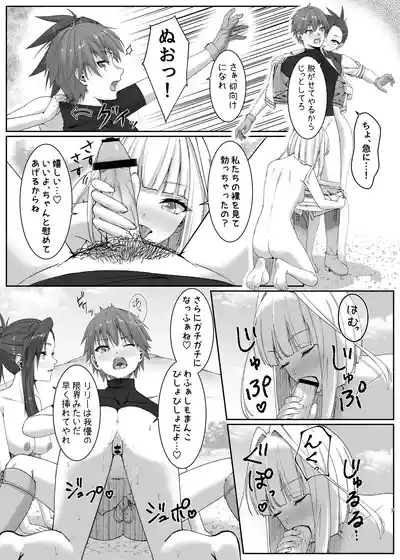 Mayakashi no Predator 7