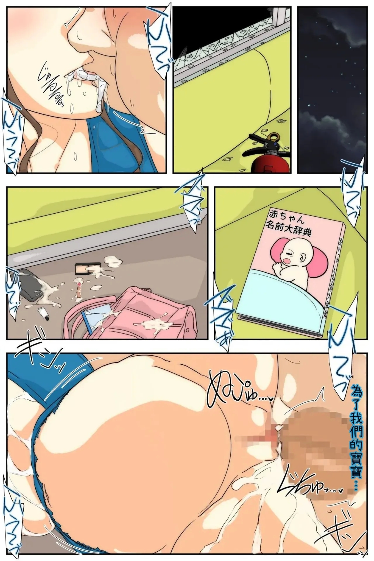 NPC no sekai ni nattanode hitodzuma o sukihen Part.1-3 - Page 90