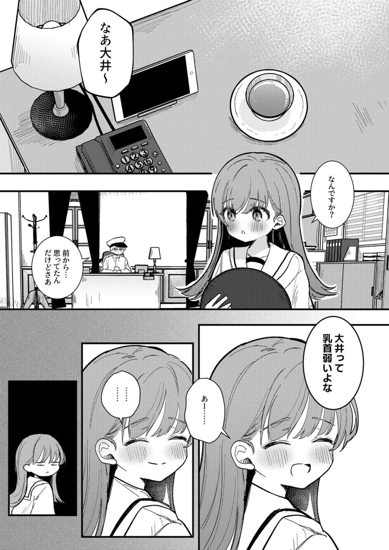 Oino xxx ha yowakunai! - Page 2