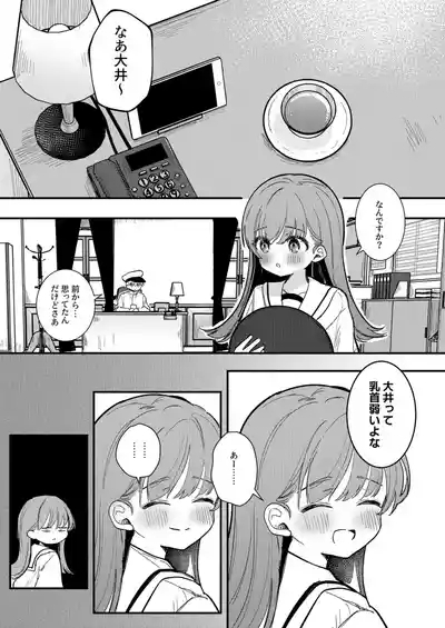 Oino xxx ha yowakunai! 2