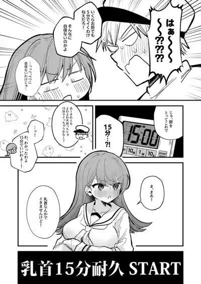 Oino xxx ha yowakunai! 6