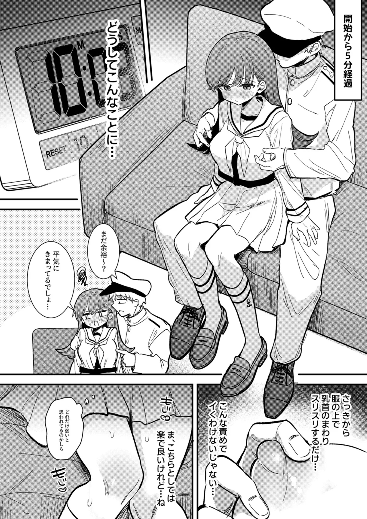 Oino xxx ha yowakunai! - Page 7