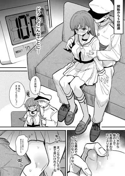 Oino xxx ha yowakunai! 7