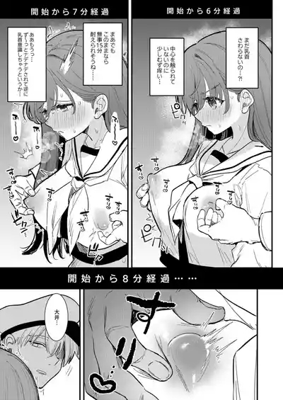 Oino xxx ha yowakunai! 8