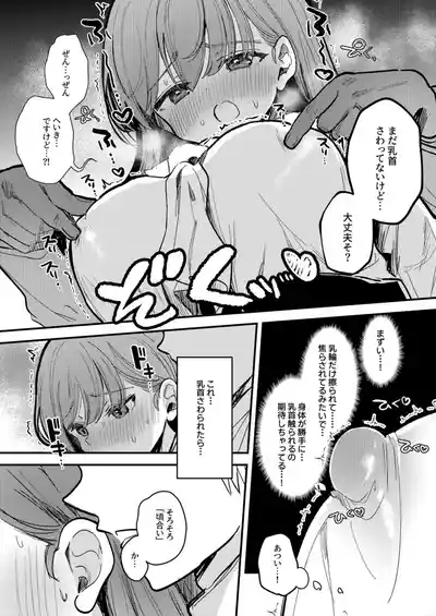 Oino xxx ha yowakunai! 9